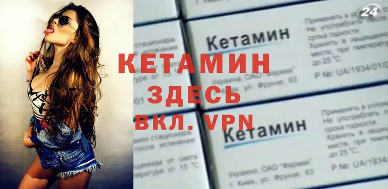 Кетамин ketamine Красноуральск