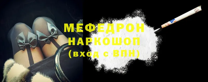 МЯУ-МЯУ mephedrone  дарнет шоп  Красноуральск 